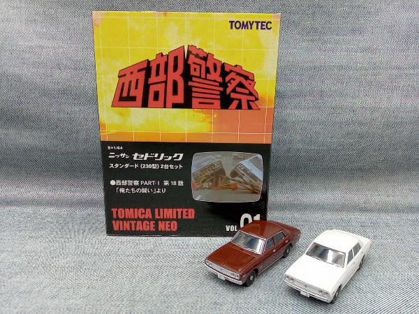 トミーテック トミカ リミテッド ヴィンテージ ネオ VOL.01 西部警察 ニッサン セドリック スタンダード(230型)2台セット(26-12-12)_画像1