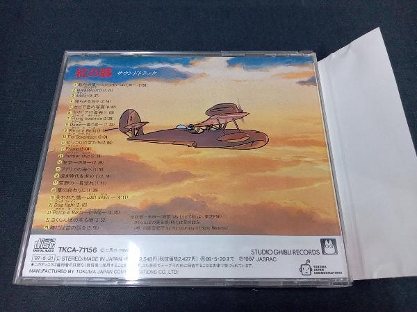 帯あり (オリジナル・サウンドトラック) CD 紅の豚 サウンドトラックの画像4