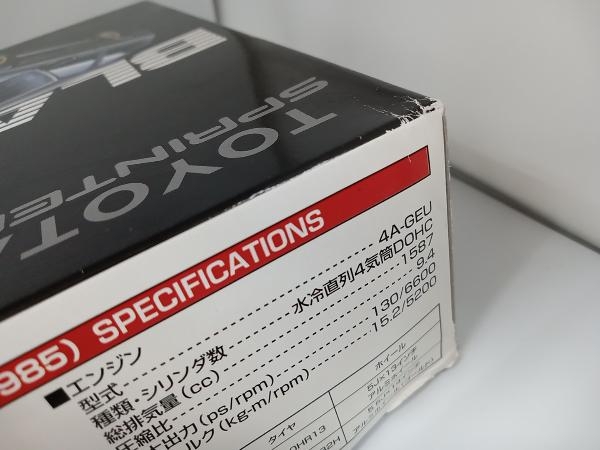 プラモデル アオシマ 1/24 AE86 スプリンタートレノ ブラックリミテッド ザ・ベストカーGT No.SP_画像5