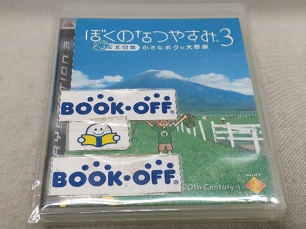 PS3 ぼくのなつやすみ3 ‐北国篇- 小さなボクの大草原_画像1