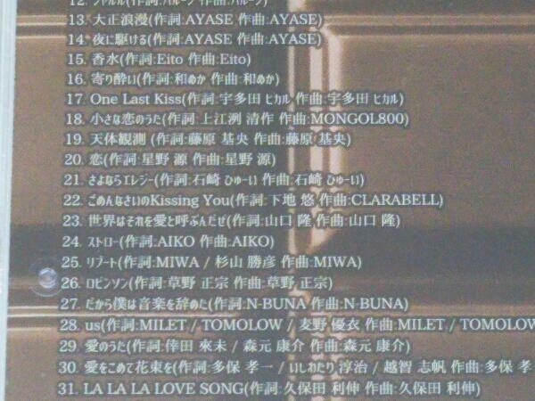 【CD】オムニバス チョコっと LOVE SONG BEST_画像7