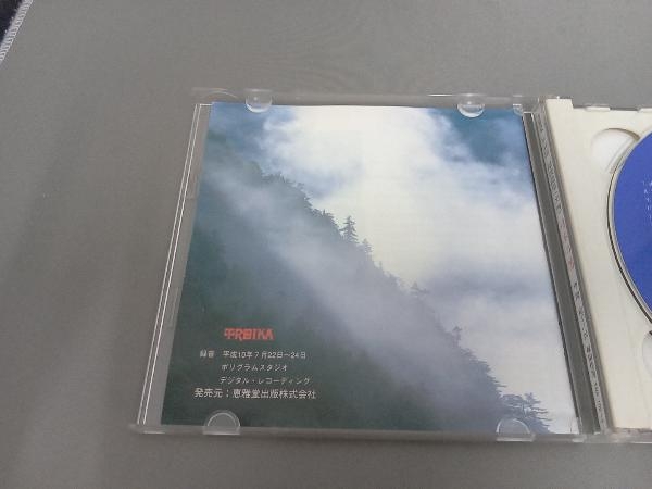 関定子/塚田佳男 CD ~平井康三郎歌曲集(50曲)~ 日本の笛_画像4