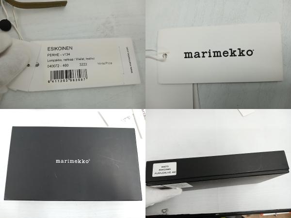 【箱有／新品タグ付】marimekko ESIKOINEN マリメッコ エシィコイネン パープル × オリーブ 長財布 小銭入れ有 パスケース入れ有 女性用_画像6