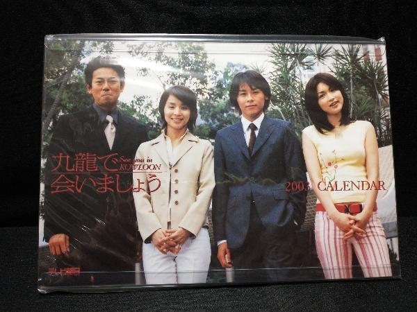 河村隆一、石田ゆり子主演 九龍で会いましょう 4枚組DVD BOX 河村隆一、石田ゆり子主演 九龍で会いましょう 4枚組DVD BOX Amazon