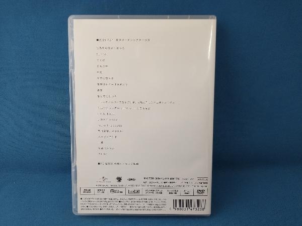DVD 上白石萌音 MONE KAMISHIRAISHI 'yattokosa' Tour 2021(FC限定版)の画像2
