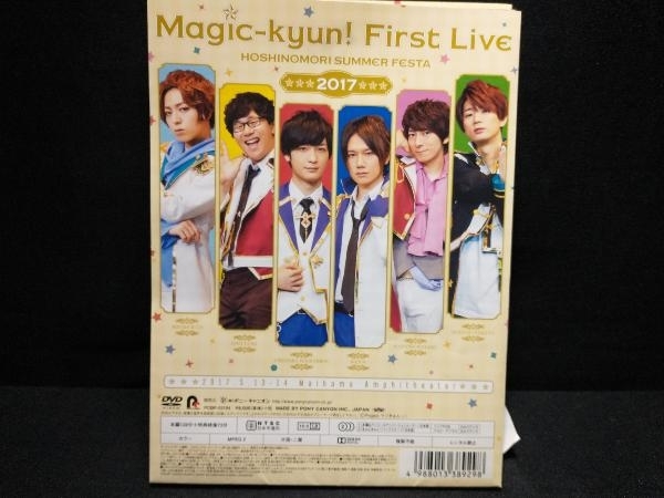 DVD Magic-kyun! First Live 星ノ森サマーフェスタ2017　マジきゅんっ!ルネッサンス_画像2