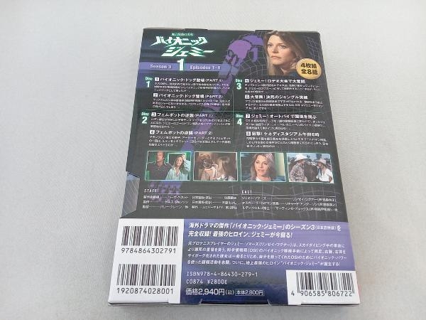 DVD Vaio nikjemi-Season3-1