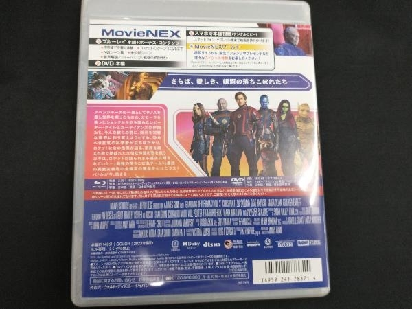 ガーディアンズ・オブ・ギャラクシー:VOLUME 3 MovieNEX(Blu-ray Disc+DVD)の画像2