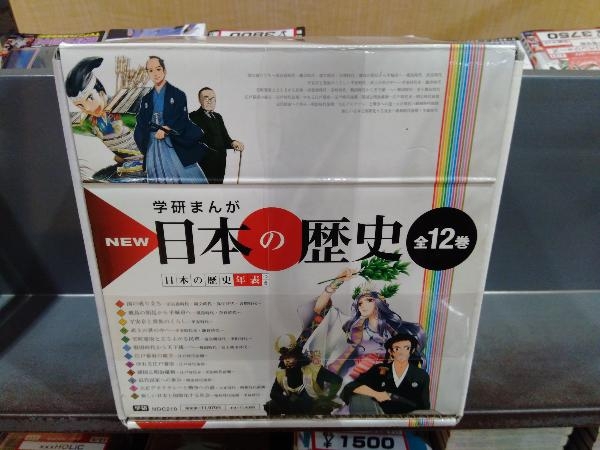 学研まんが 日本の歴史 12巻完結セット 箱あり_画像1