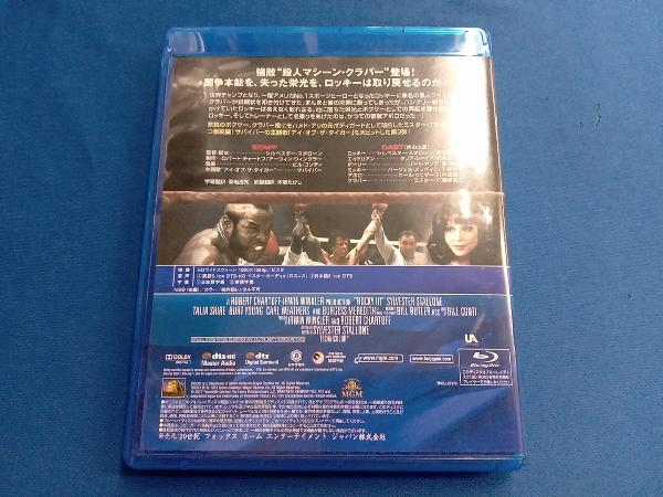 ロッキー3(Blu-ray Disc)の画像2