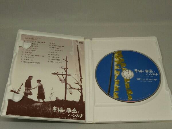 【DVD】幸福の黄色いハンカチ [デジタルリマスター2010](出演 高倉健etc)_画像2