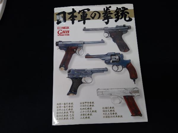  Japan army. . gun hobby Japan 
