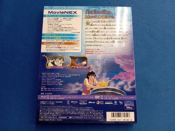 アラジン ダイヤモンド・コレクション MovieNEX ブルーレイ+DVDセット(期間限定版)(Blu-ray Disc)_画像2