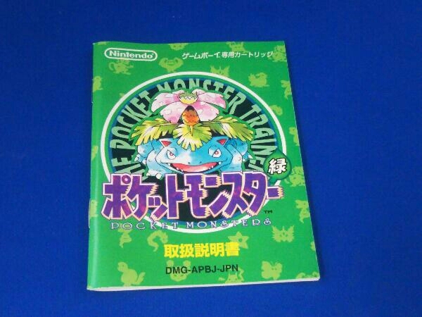 ジャンク ポケットモンスタータウンマップ・アンケートハガキあり ゲームソフト無し ポケットモンスター緑_画像4