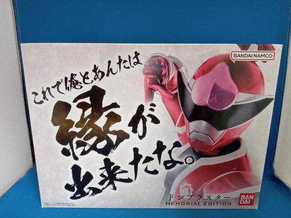 お得セット ドンブラスター -MEMORIAL EDITION- 暴太郎戦隊ドンブラザーズ 戦隊シリーズ