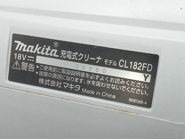 ジャンク makita CL182FD 充電式クリーナー コードレス掃除機 2012_画像2