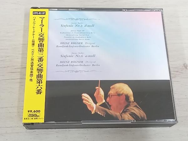 H.レーグナー/ベルリン放送交響楽団 CD マーラー:交響曲第3番・第6番_画像1