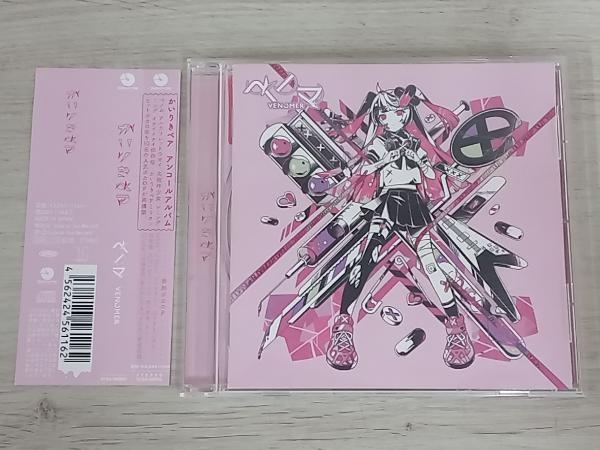 かいりきベア CD ベノマ(初回生産限定盤)_画像4