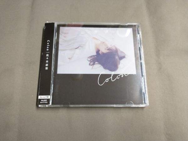 帯あり 佐々木恵梨 CD Colon(Blu-ray Disc付)_画像1