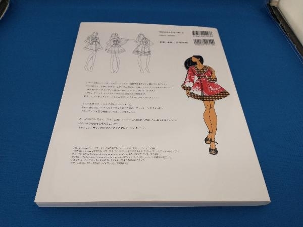 ファッションデザイン画を描くためのフィギュア・ポーズ シャ・タマセビ_画像2