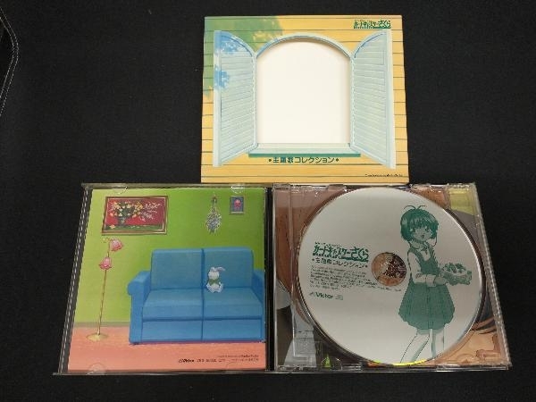(オムニバス) CD NHKアニメーション::カードキャプターさくら 主題歌コレクション_画像4
