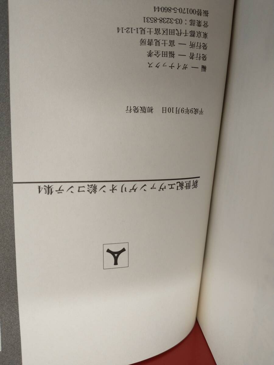 【専売】新世紀エヴァンゲリオン 絵コンテ集 初版 全巻セットの画像6