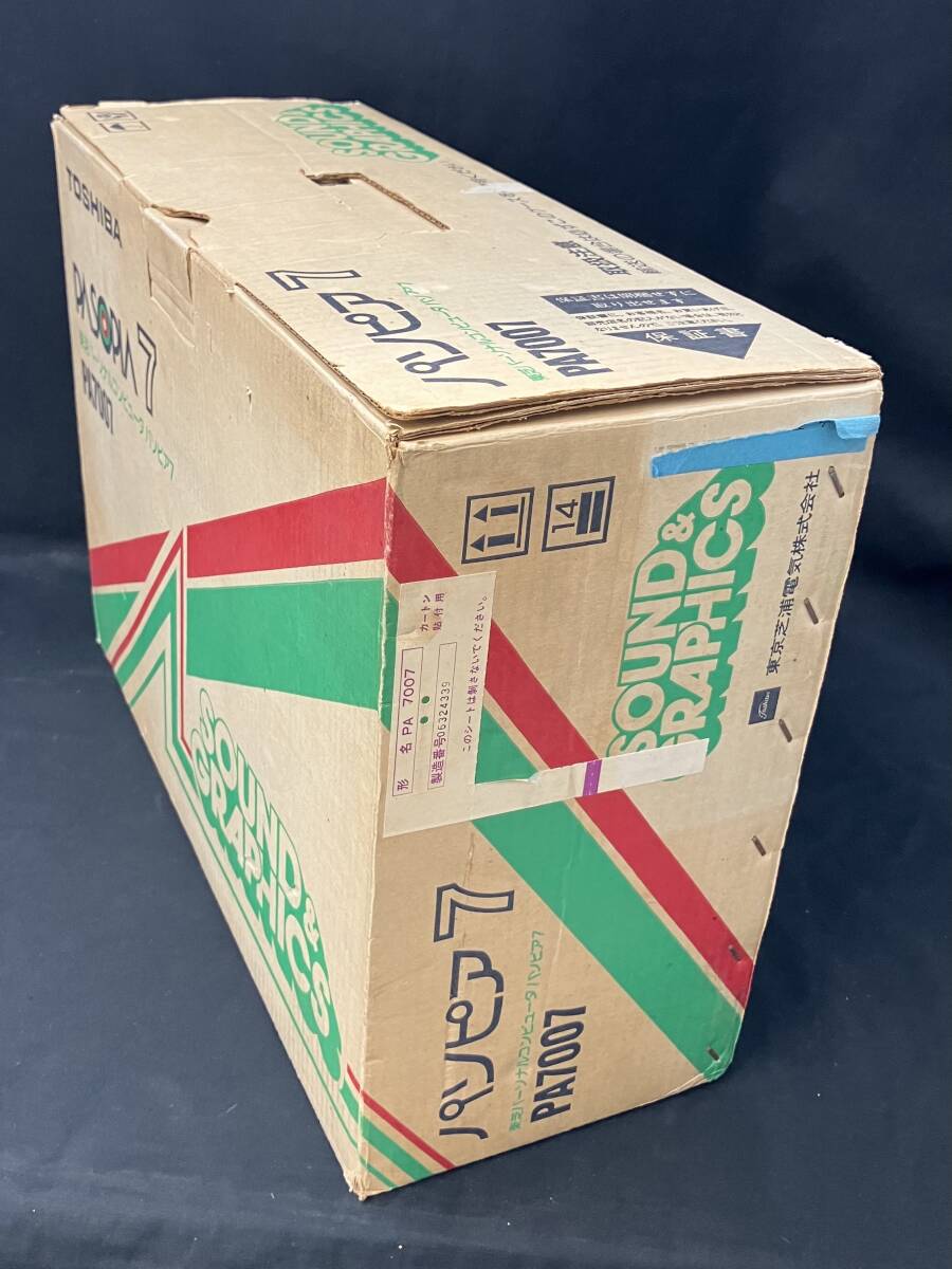 ジャンク TOSHIBA 東芝 パソピア 7 PA7007 映像出力OK 箱付 付属品あり レトロ 当時物の画像9