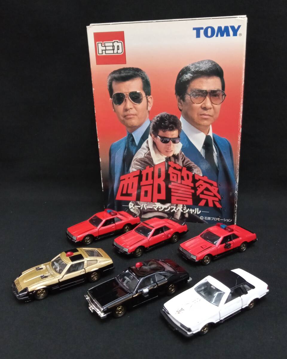 1円〜 [当時物] TOMY トミー トミカ 西部警察 スーパーマシンスペシャル SUPER-Z GAZEELE MACHINE-X RS-1 RS-2 RS-3 ミニカーの画像1