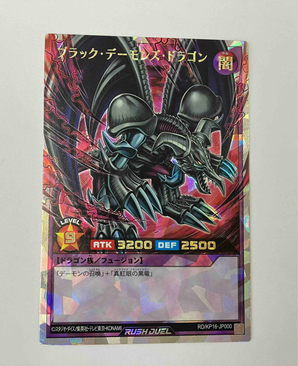 あなたにおすすめの商品 ブラック・デーモンズ・ドラゴン ORR 遊戯王RUSH DUEL シングルカード
