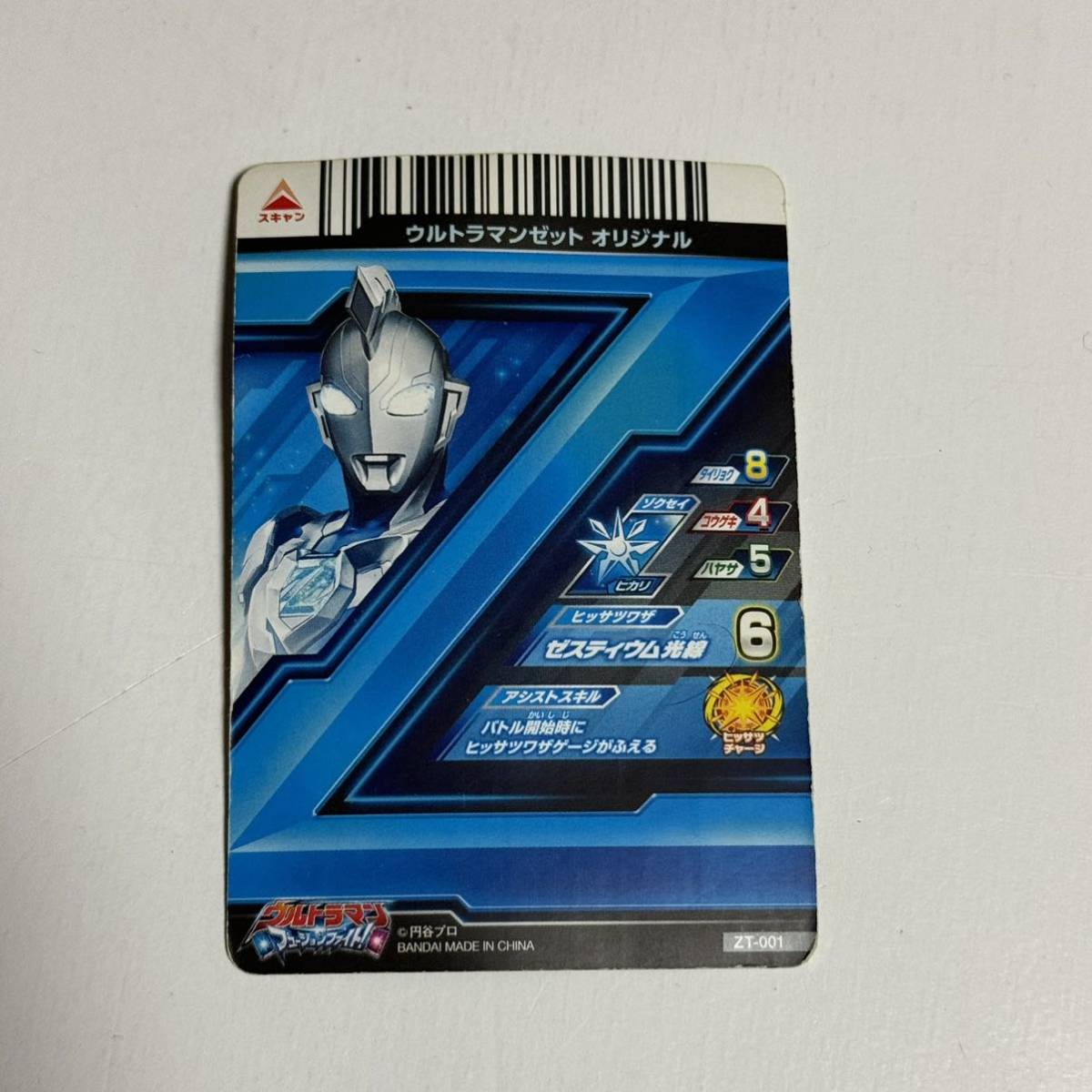 ウルトラマンZ DXウルトラゼットライザー付属 ハルキ アクセスカード_画像2