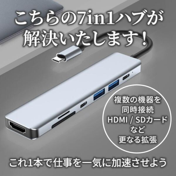 USB Type-C ハブ 7in1 USB3.0 HDMI 4K micro SD カード ドッキングステーション Cタイプ ノート パソコン PC 会議 出張 (wtuh0004) 10_画像2