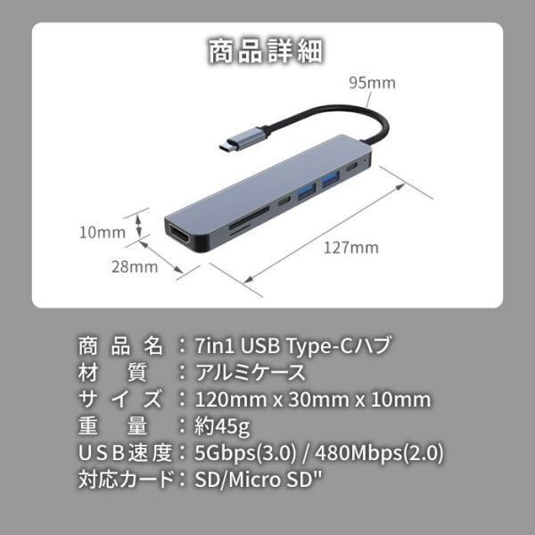 USB Type-C ハブ 7in1 USB3.0 HDMI 4K micro SD カード ドッキングステーション Cタイプ ノート パソコン PC 会議 出張 (wtuh0004) 10_画像10