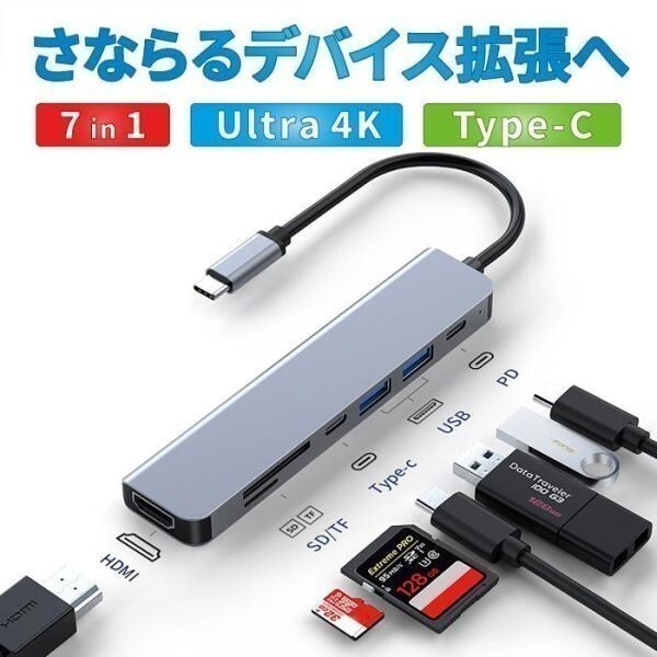 USB Type-C ハブ 7in1 USB3.0 HDMI 4K micro SD カード ドッキングステーション Cタイプ ノート パソコン PC 会議 出張 (wtuh0004) 8_画像1