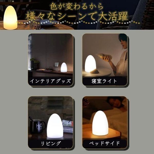 LEDライト ナイトライト おしゃれ 寝室 充電式 照明 器具 可愛い 赤ちゃん usb テーブルライト 卓上 コードレス 北欧 (wtsl0017) 8_画像7