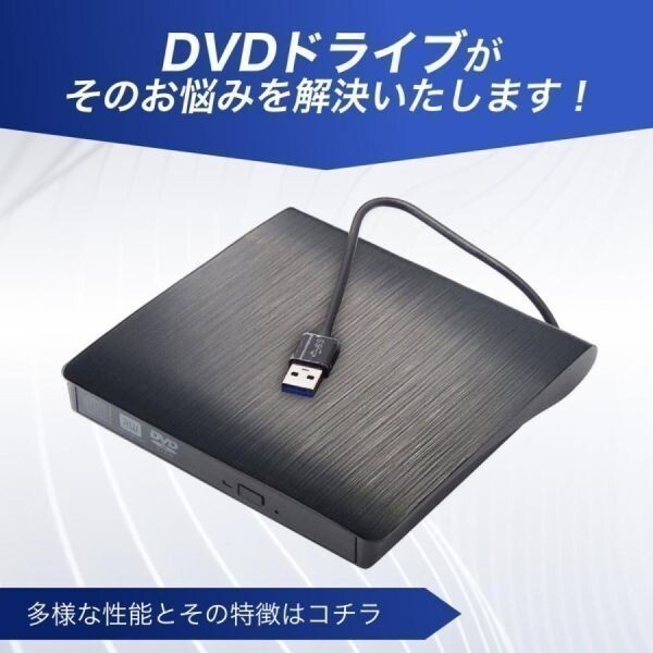 DVDドライブ 外付け Windows11 対応 USB3.0 usb Mac パソコン 書き込み 読取り CDドライブ DVD-RW CD DVD RW CD-RW (wtdv0001) 2_画像3