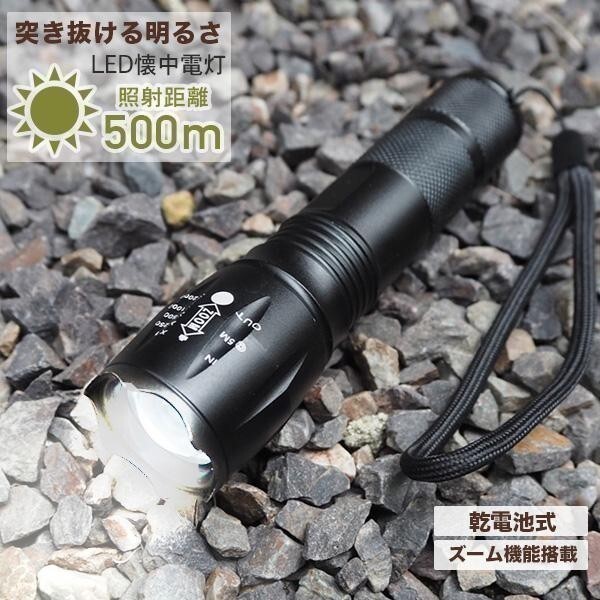 懐中電灯 LED 強力 軍用 高輝度 明るい 小型 最強 電池式 防水 最強ルーメン コンパクト 単4 安い アウトドア 作業灯(wthl0003) 5_画像1