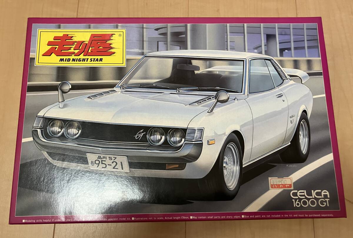 ☆ ダルマセリカ 1600GT 走り屋 プラモデル アオシマ製_画像1