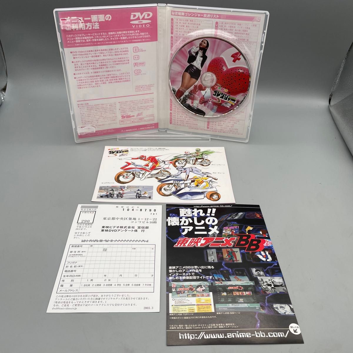 DVD 秘密戦隊ゴレンジャー  VOL.2  セル版