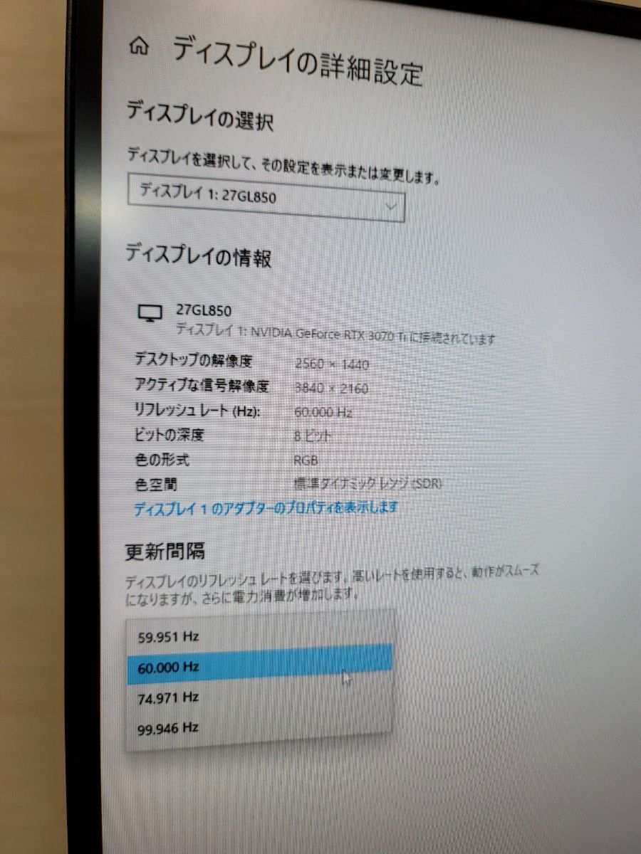 値下げ　美品　LG ゲーミングモニター UltraGear 27GL850-B WQHD