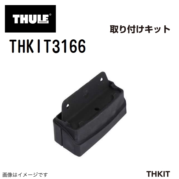 ホンダ CR-V TH753 7112B KIT3166 THULE ベースキャリア 送料無料_画像4