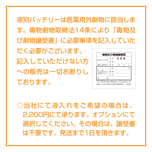 EB9L-A2 バイク用 EMPEROR バッテリー 保証付 互換 YB9L-A2 GM9Z-3A-1 FB9L-A2 送料無料_画像2