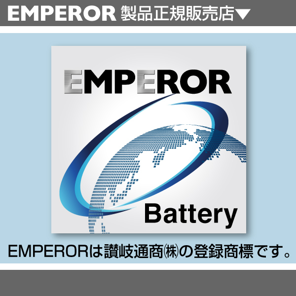 ベスパ ベスパ 80cc バイク用 EB9-B EMPEROR バッテリー 保証付き 送料無料_画像5