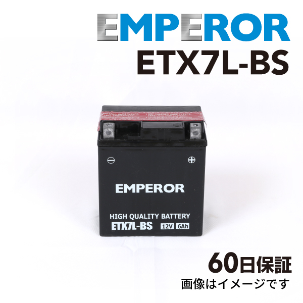 ホンダ AX 250cc バイク用 ETX7L-BS EMPEROR バッテリー 保証付き 送料無料_画像1