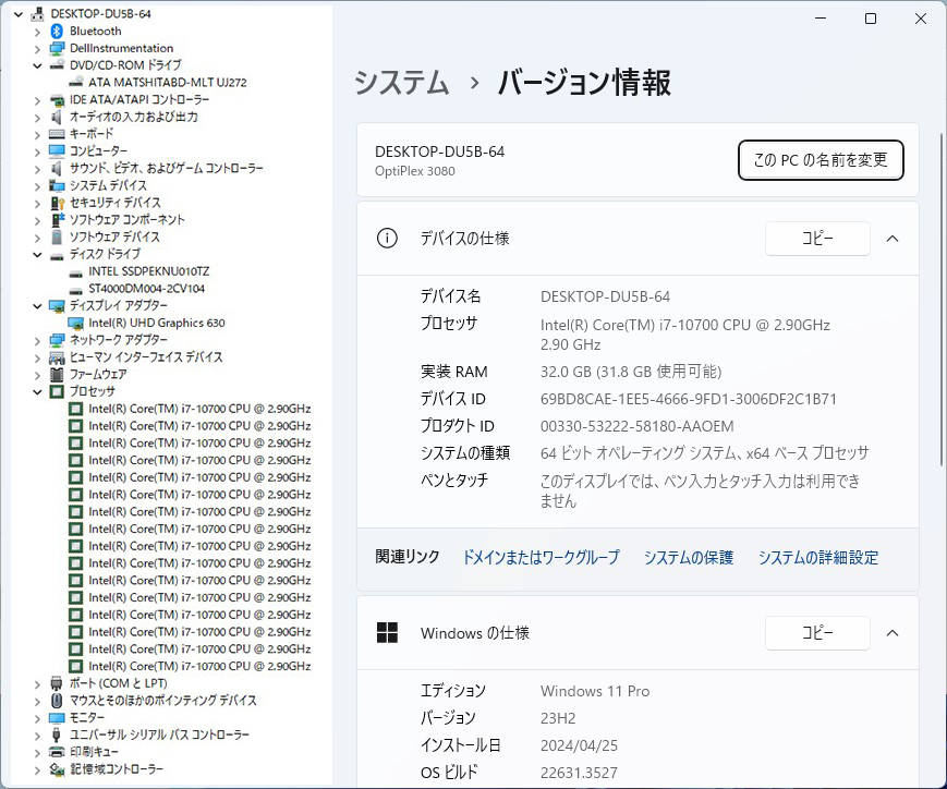 ★OptiPlex3080★第十世代8コアi7-10700【新品SSD1TB NVMe】【新品HDD4TB】【大容量メモリ32GB】Blu-ray/無線/Bluetooth/Office2021★B-64