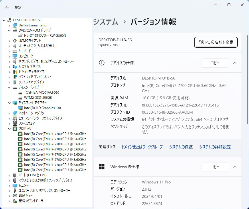 ★OPTIPLEX 7050★4core 8thre_i7-7700【SSD M.2 256GB NVME】【HDD 500GB】【メモリ 16GB】DVDスーパーマルチ/Wi-Fi/Office2021Pro★B-56の画像4