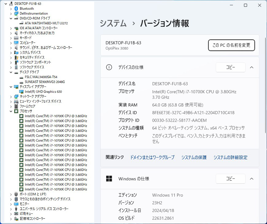 ★OptiPlex3080★第十世代8コアi7-10700K【新品SSD2TB NVMe】【新品HDD4TB】【大容量メモリ64GB】Blu-ray/無線/Bluetooth/Office2021★B-63の画像4