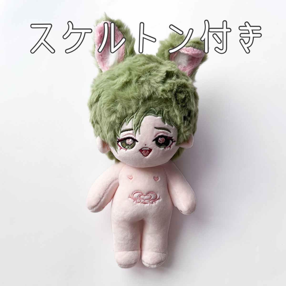 骨あり】nu カーニバル オリビン 着せ替えぬいぐるみ 20cm 骨あり】nu カーニバル オリビン 着せ替えぬいぐるみ 20cm