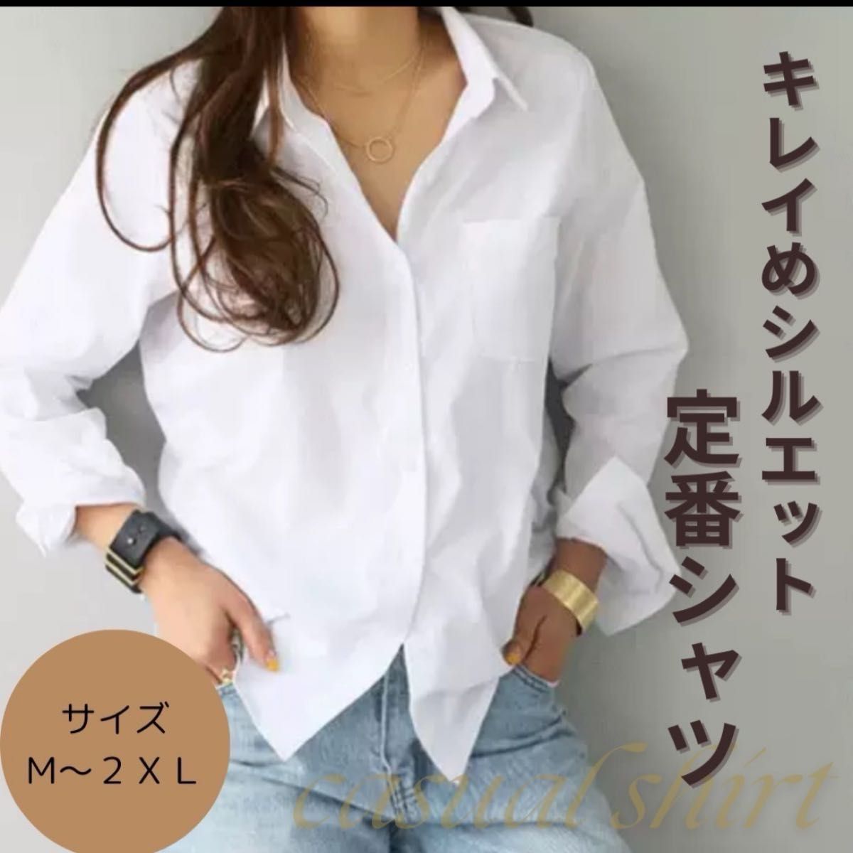 長袖 春 白シャツ 定番 レディース 無地 オーバーサイズ ブラウス 大人気 XL