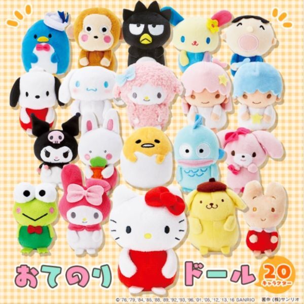 5100円 サンリオ はぴだんぶい イオンオリジナル ぬいぐるみ 5100円 サンリオ はぴだんぶい イオンオリジナル ぬいぐるみ