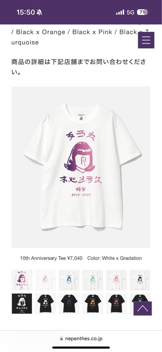 NEPENTHES HAKATA10周年記念Tシャツ  タコマフジ